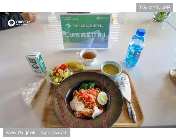 高强度足球训练饮食搭配指南