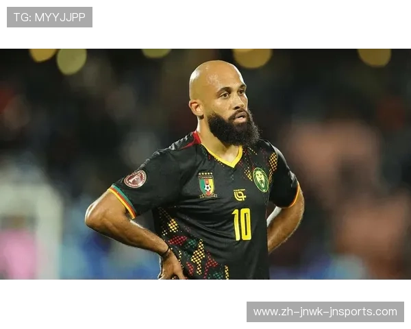 官方确认姆伯莫退出喀麦隆国家队将缺席与国足关键战